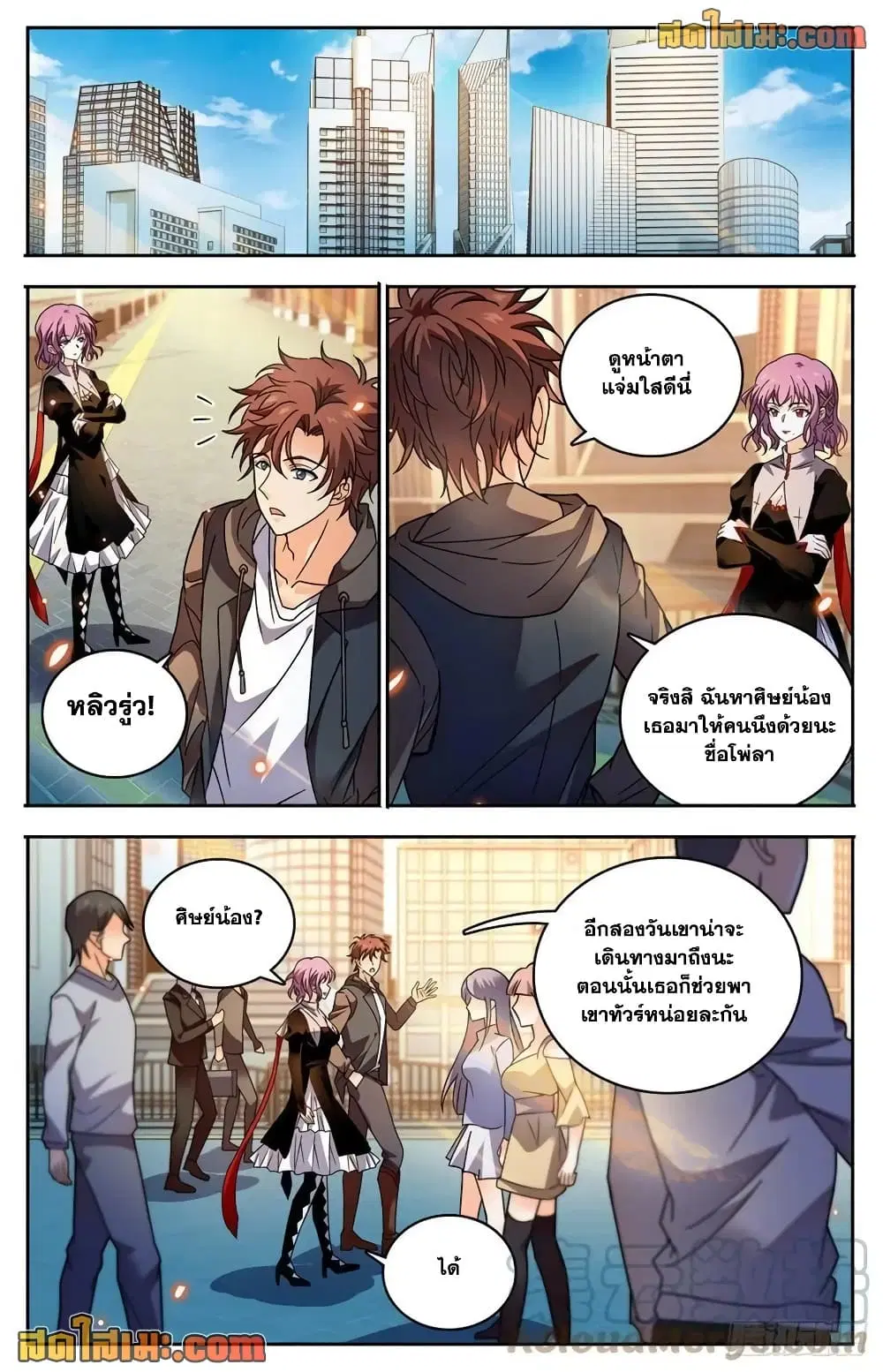 Versatile Mage ตอนที่ 764 หน้า 7