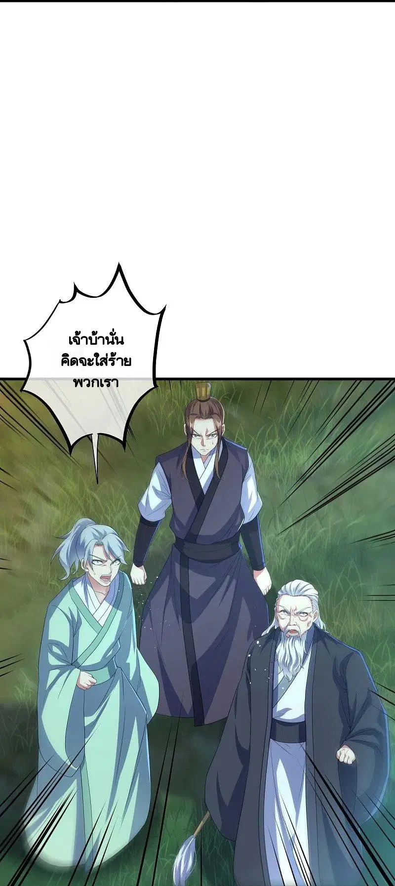 Peerless Battle Spirit ตอนที่ 436 หน้า 24