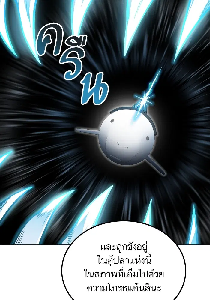 Tower of God ตอนที่ 576 หน้า 105