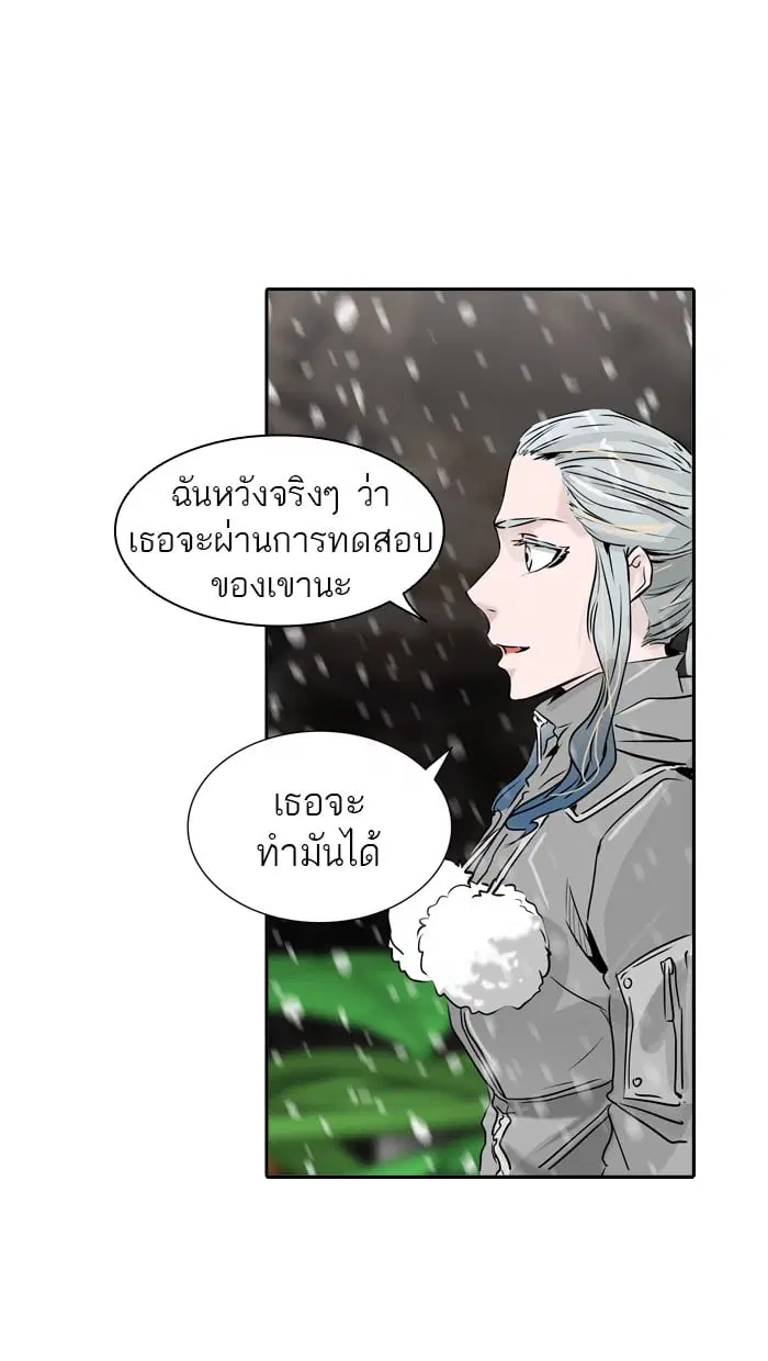 Tower of God ตอนที่ 322 หน้า 111