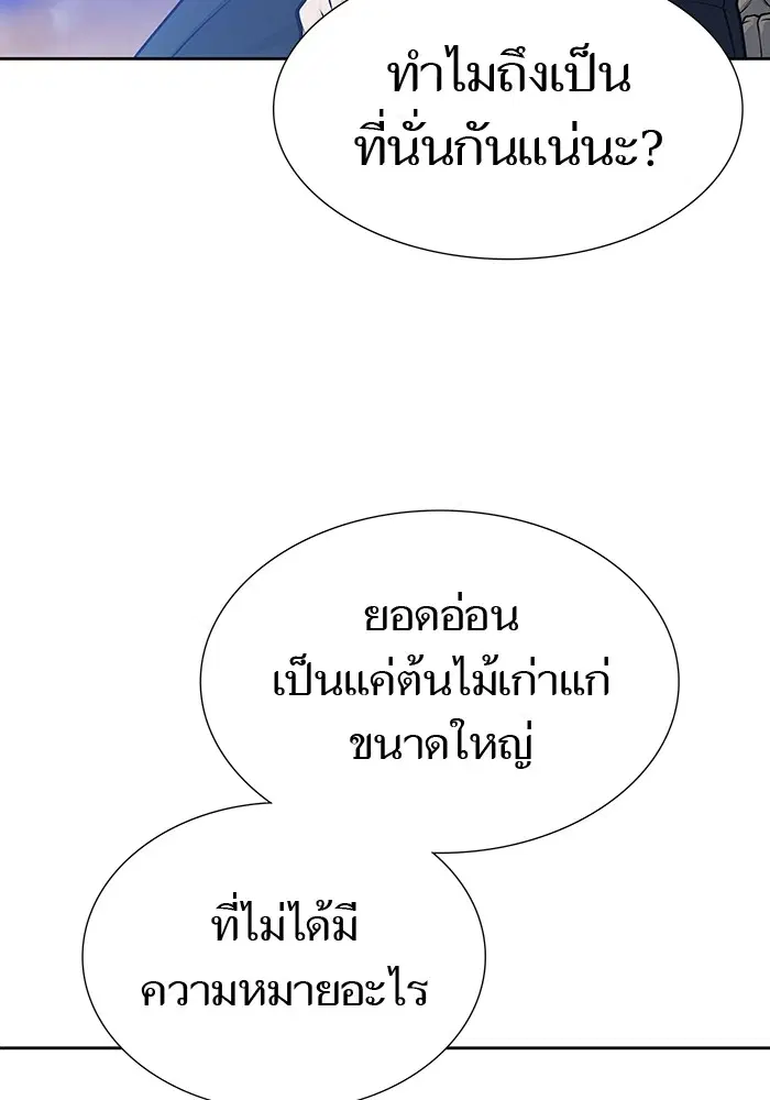 Tower of God ตอนที่ 594 หน้า 91
