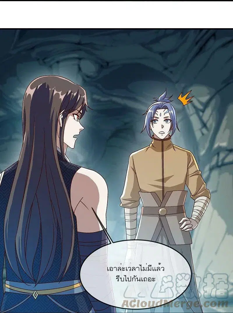Peerless Battle Spirit ตอนที่ 527 หน้า 25