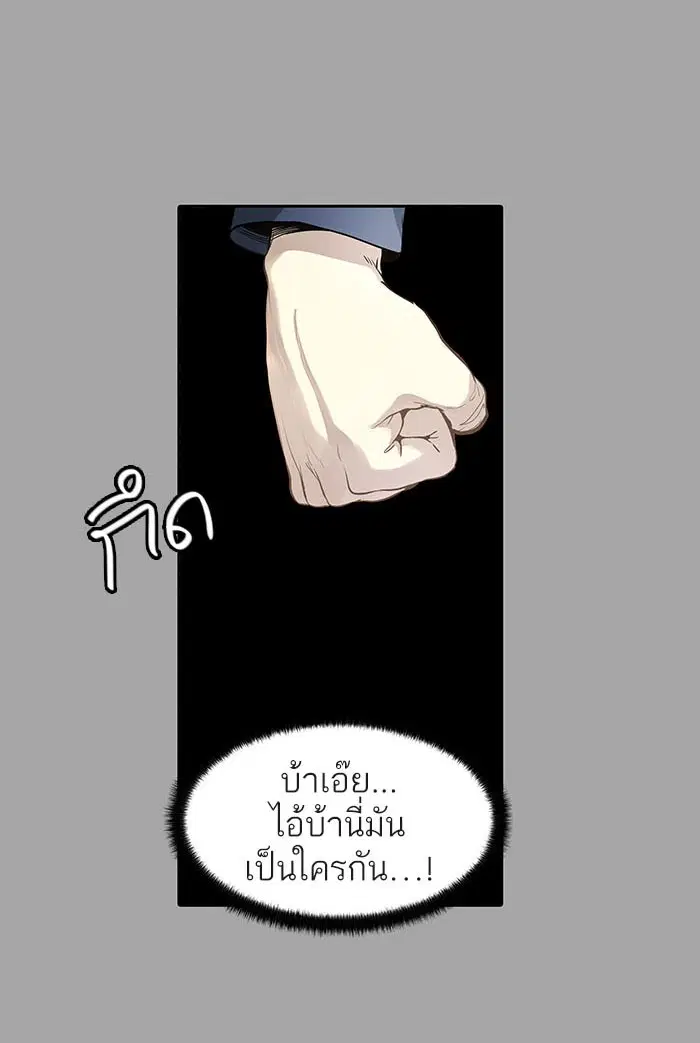 Tower of God ตอนที่ 526 หน้า 135