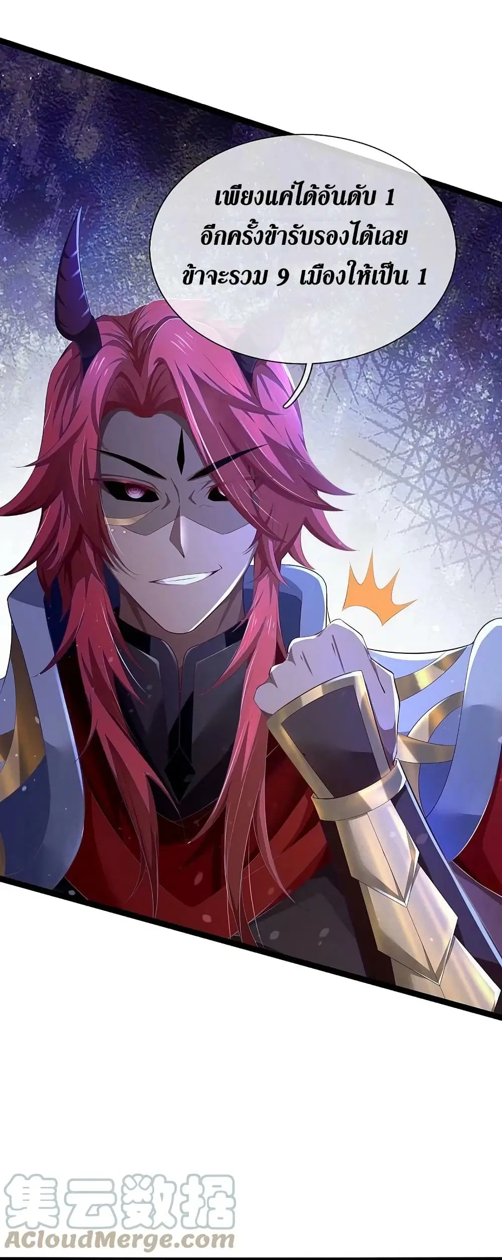 Sky Sword God ตอนที่ 616.1 หน้า 10