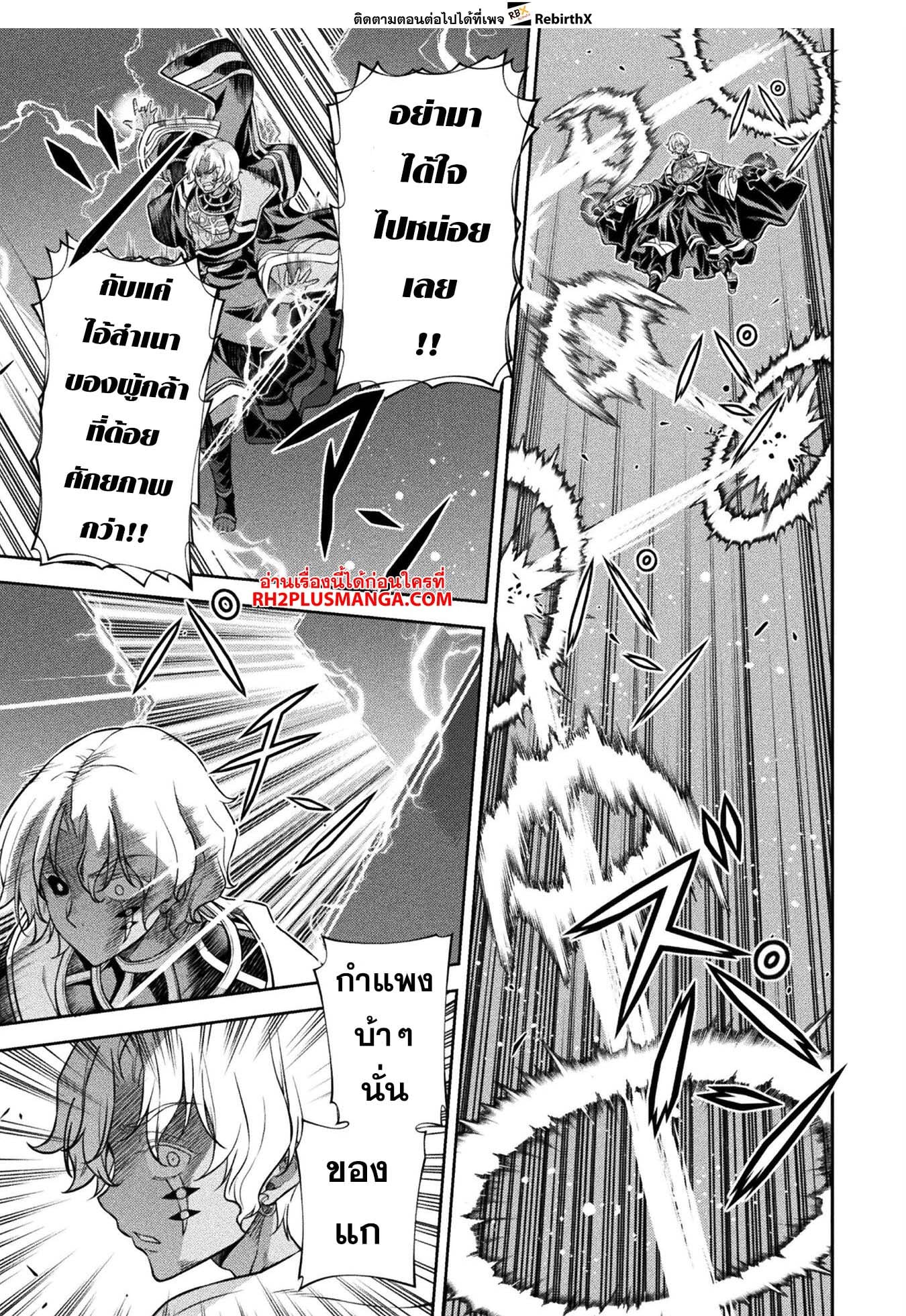 Drawing: Saikyou Mangaka wa Oekaki Skill de Isekai Musou Suru! นักวาดมังงะผู้ไร้เทียมทาน ณ แดนต่างโลก ตอนที่ 89 หน้า 18