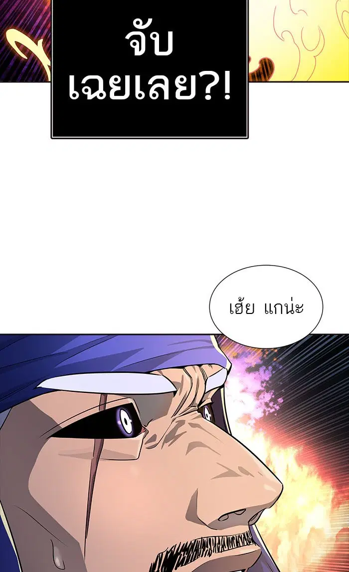 Tower of God ตอนที่ 549 หน้า 66