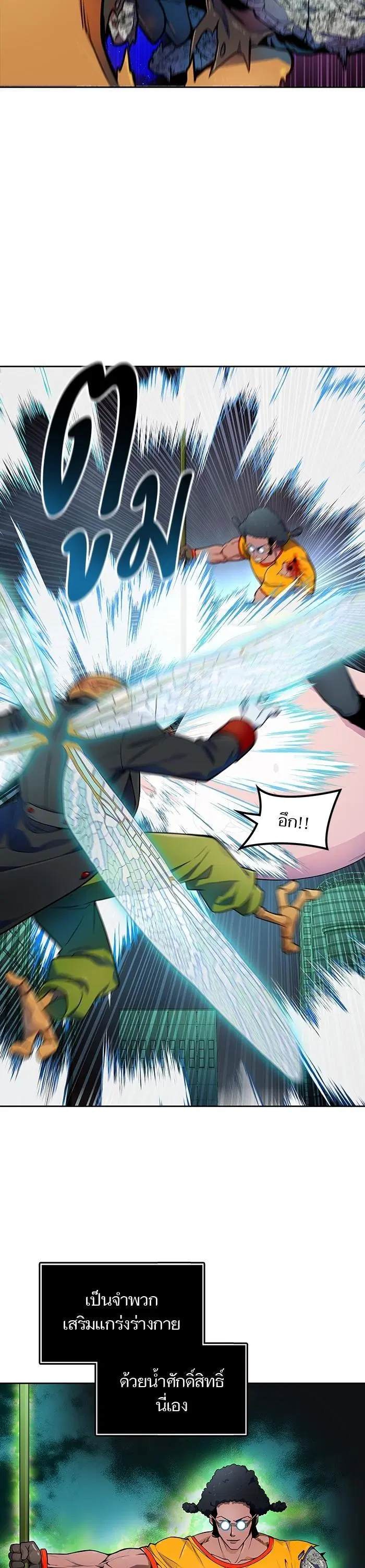 Tower of God ตอนที่ 566 หน้า 15