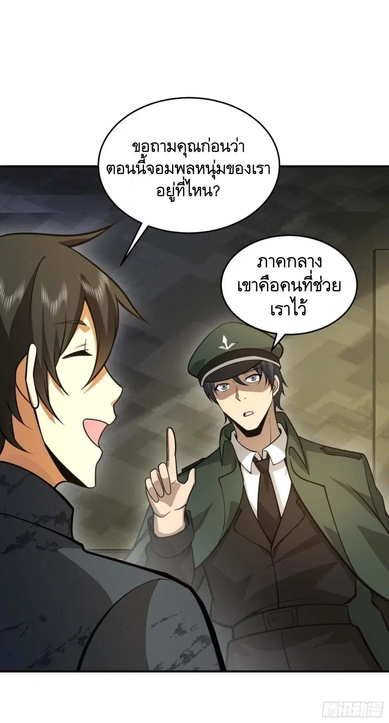 The First Order ตอนที่ 440 หน้า 17