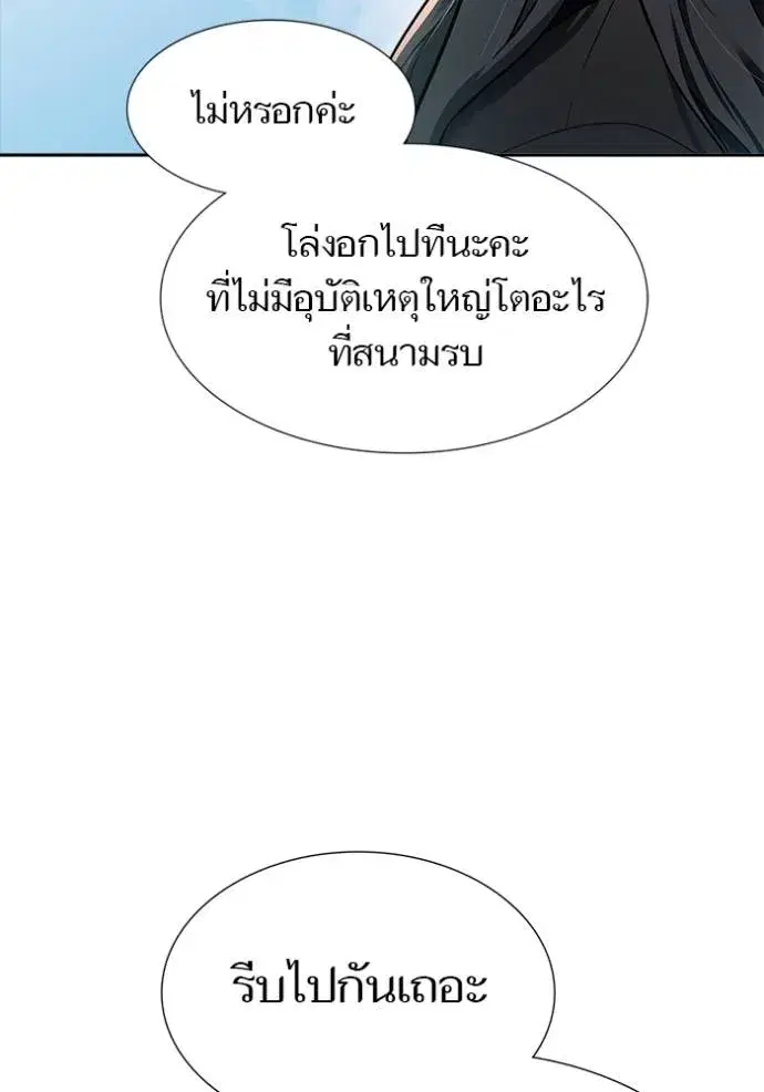 Tower of God ตอนที่ 652 หน้า 88