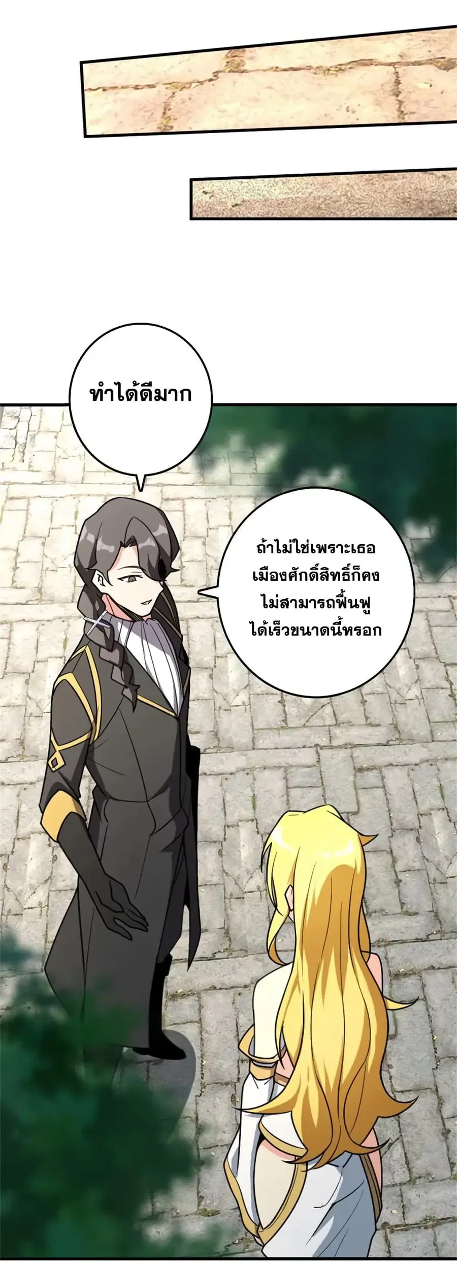 Release That Witch ตอนที่ 524 หน้า 14