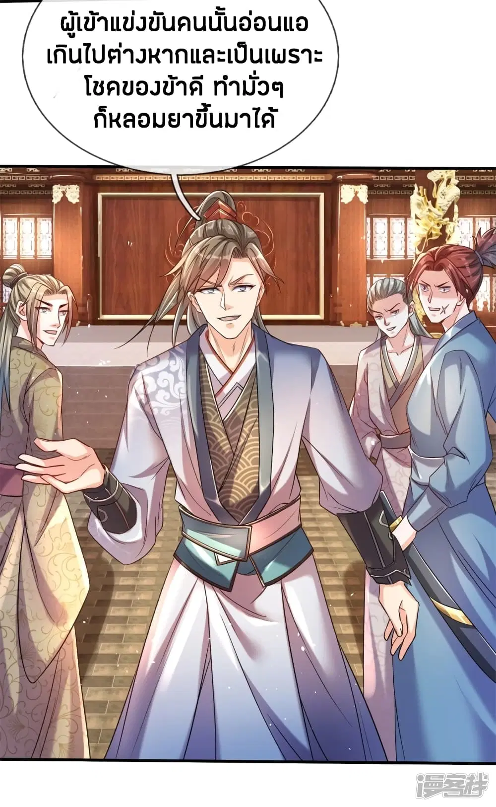 Sky Sword God ตอนที่ 192 หน้า 17