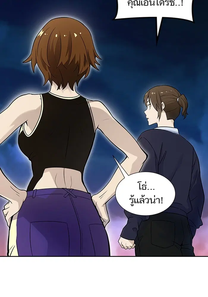 Tower of God ตอนที่ 585 หน้า 112