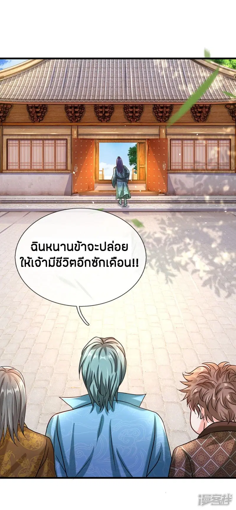 Sky Sword God ตอนที่ 119 หน้า 19