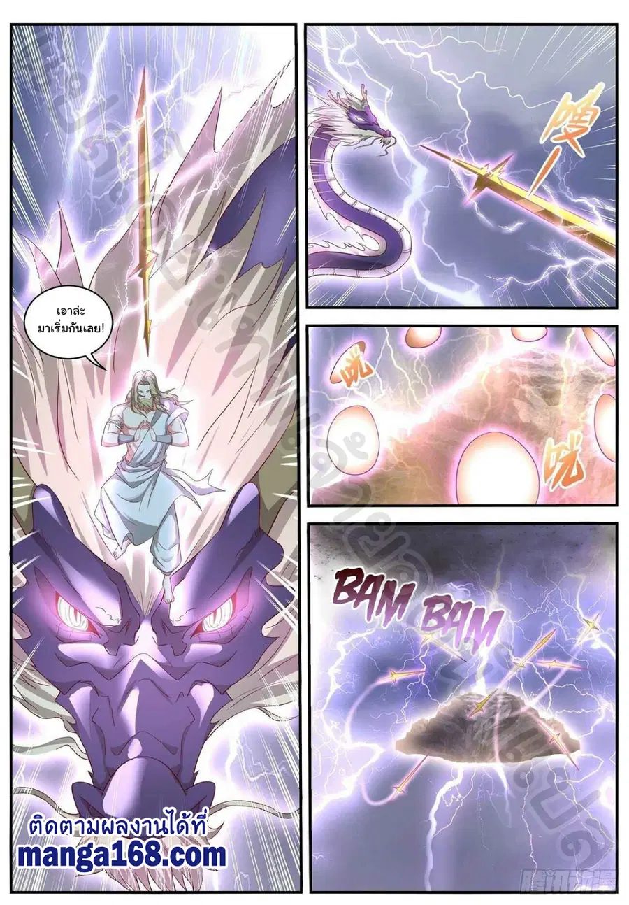 Rebirth Of The Urban Immortal Cultivator ตอนที่ 635 หน้า 7