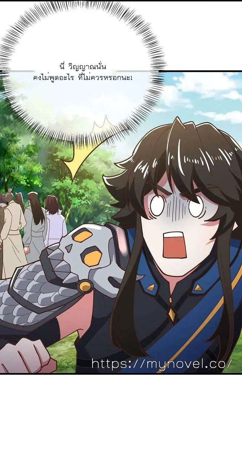 Peerless Battle Spirit ตอนที่ 558 หน้า 41