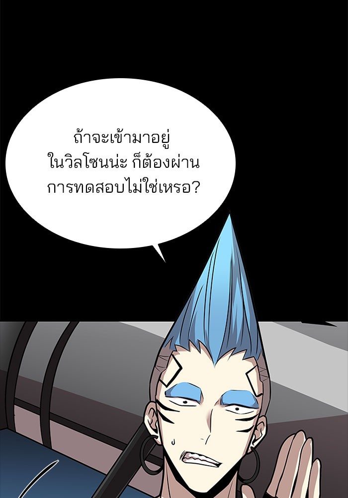 Villain to Kill ตอนที่ 28 หน้า 29