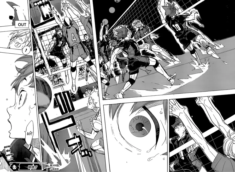 Haikyuu!! ตอนที่ 309 หน้า 17