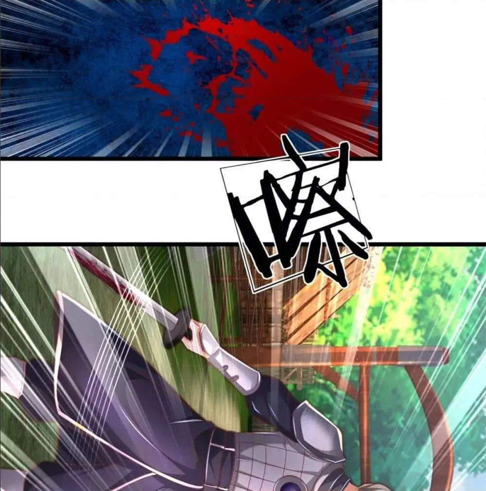 Sky Sword God ตอนที่ 327 หน้า 44