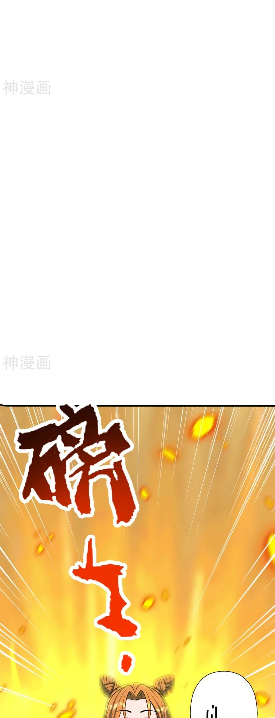 Banished Disciple’s Counterattack ราชาอมตะผู้ถูกขับไล่ ตอนที่ 224 หน้า 29