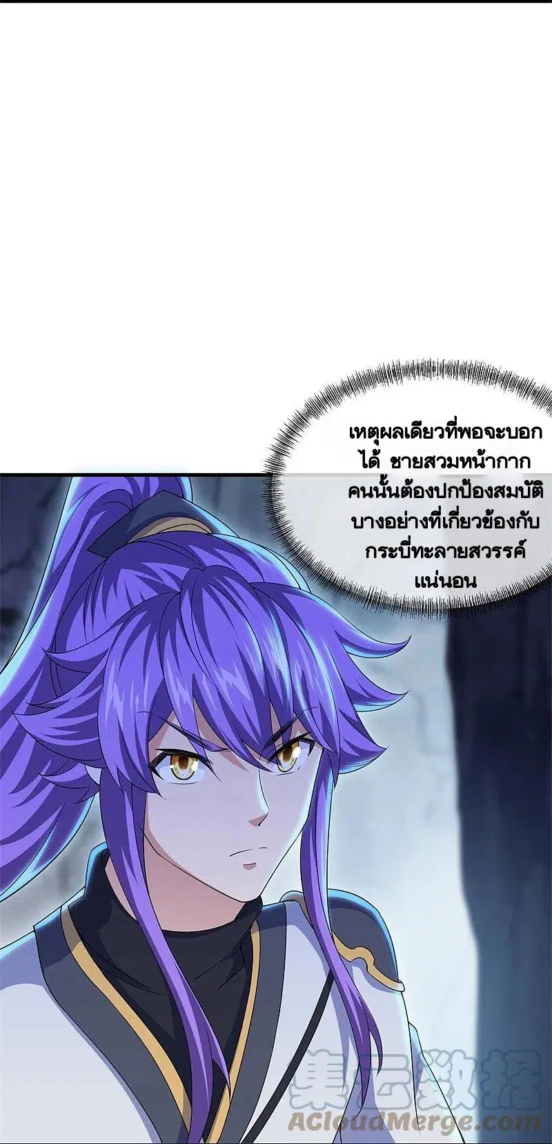 Peerless Battle Spirit ตอนที่ 402 หน้า 13