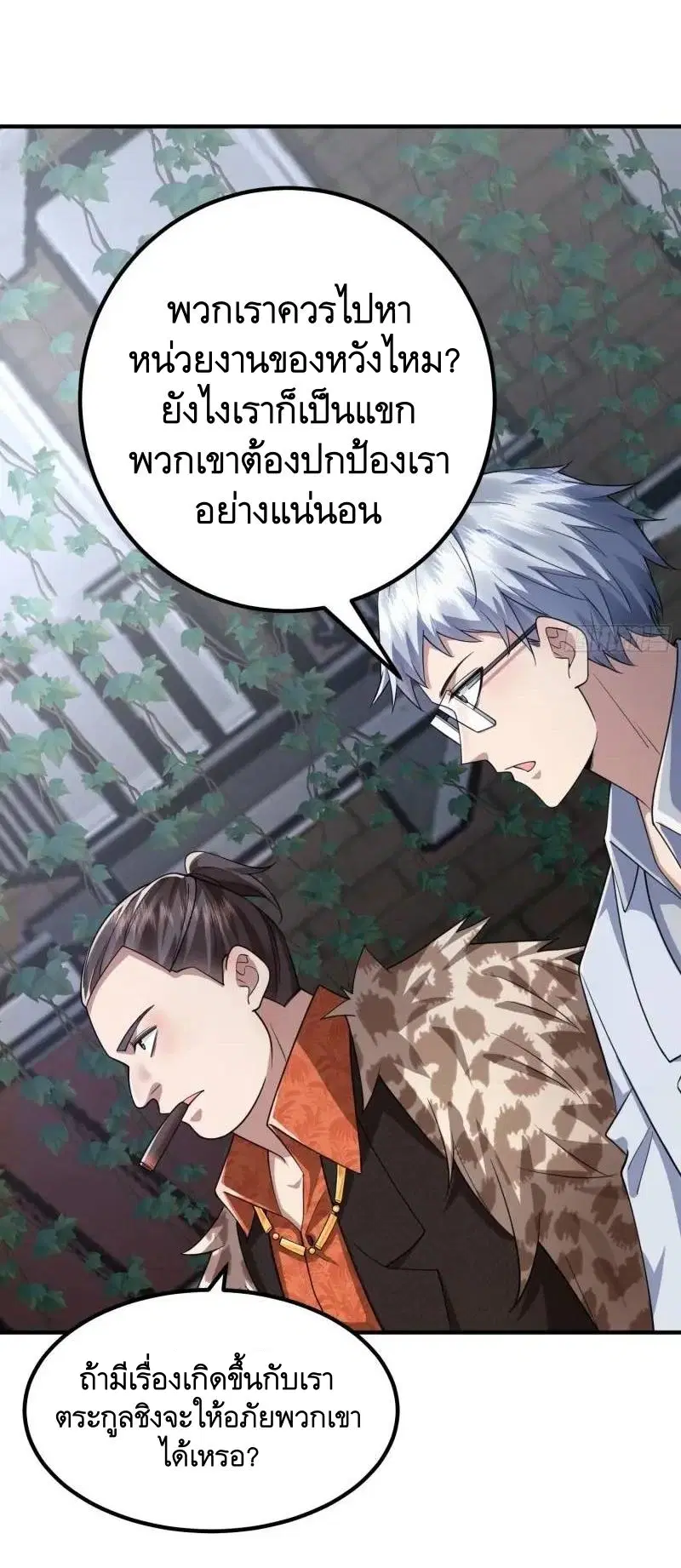 The First Order ตอนที่ 320 หน้า 41