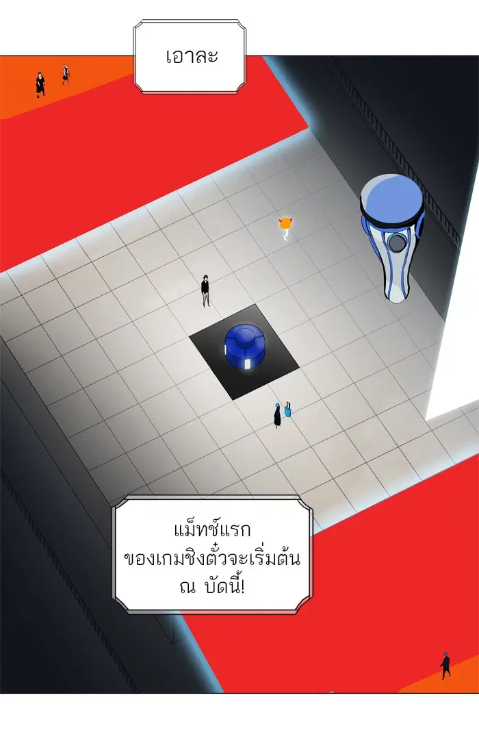 Tower of God ตอนที่ 207 หน้า 19