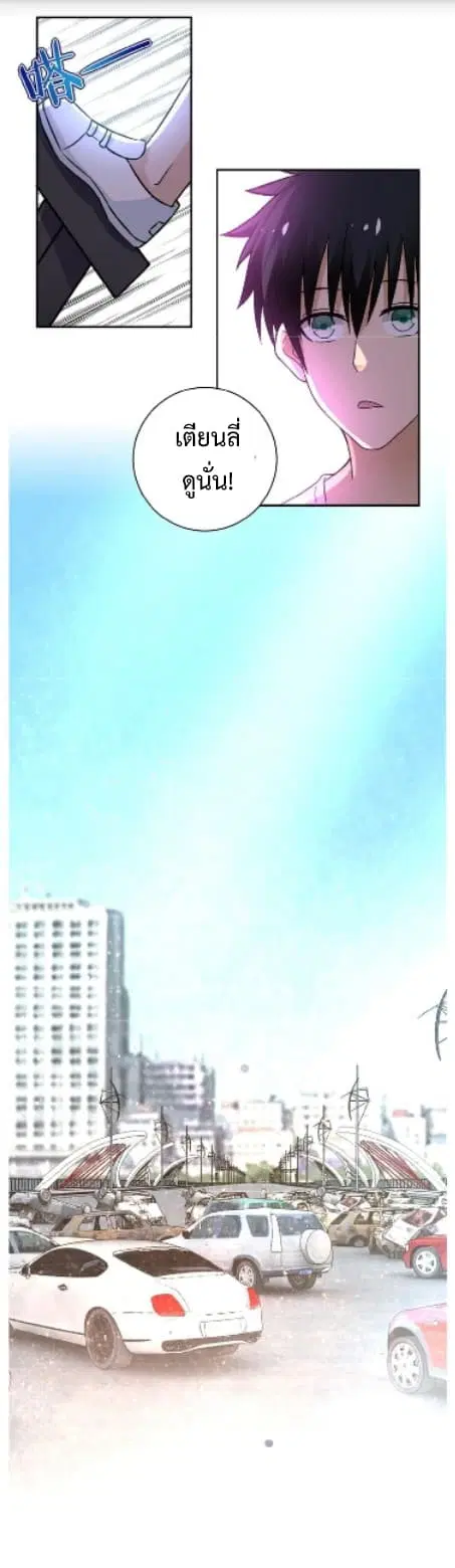 Apocalyptic Super System ตอนที่ 11.2 หน้า 12