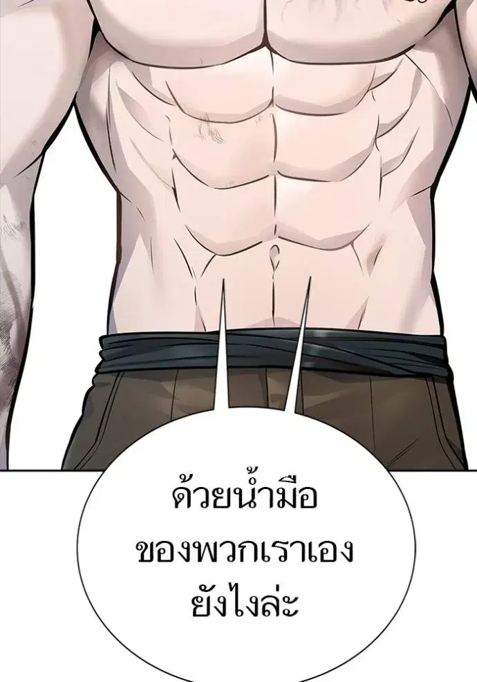 Tower of God ตอนที่ 646 หน้า 103