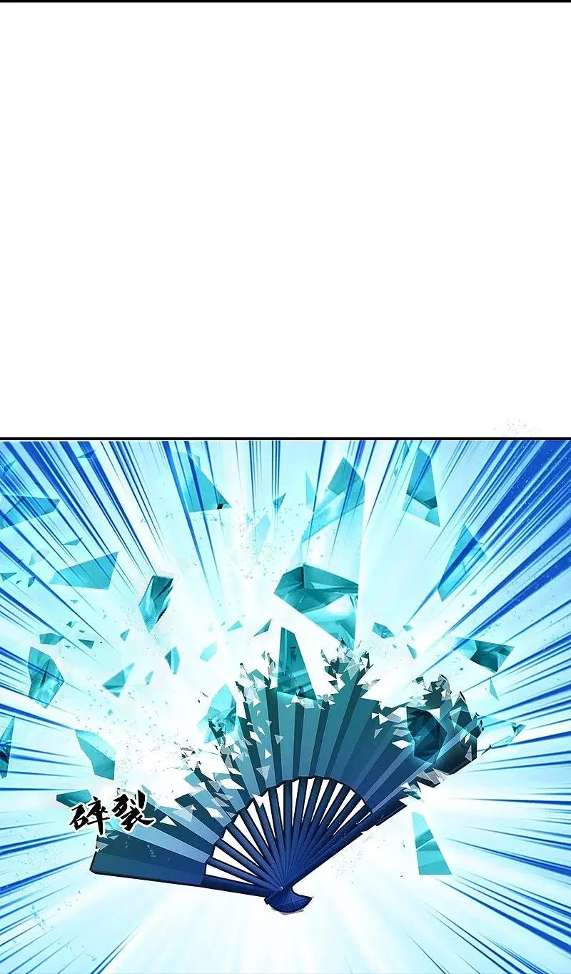 Peerless Battle Spirit ตอนที่ 349 หน้า 58
