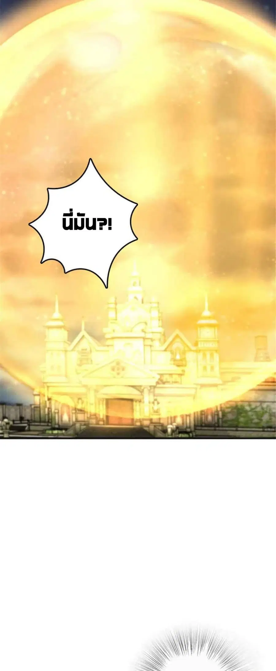 Release That Witch ตอนที่ 395 หน้า 25