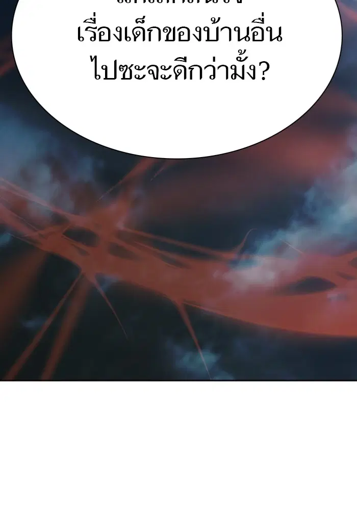 Tower of God ตอนที่ 598 หน้า 198