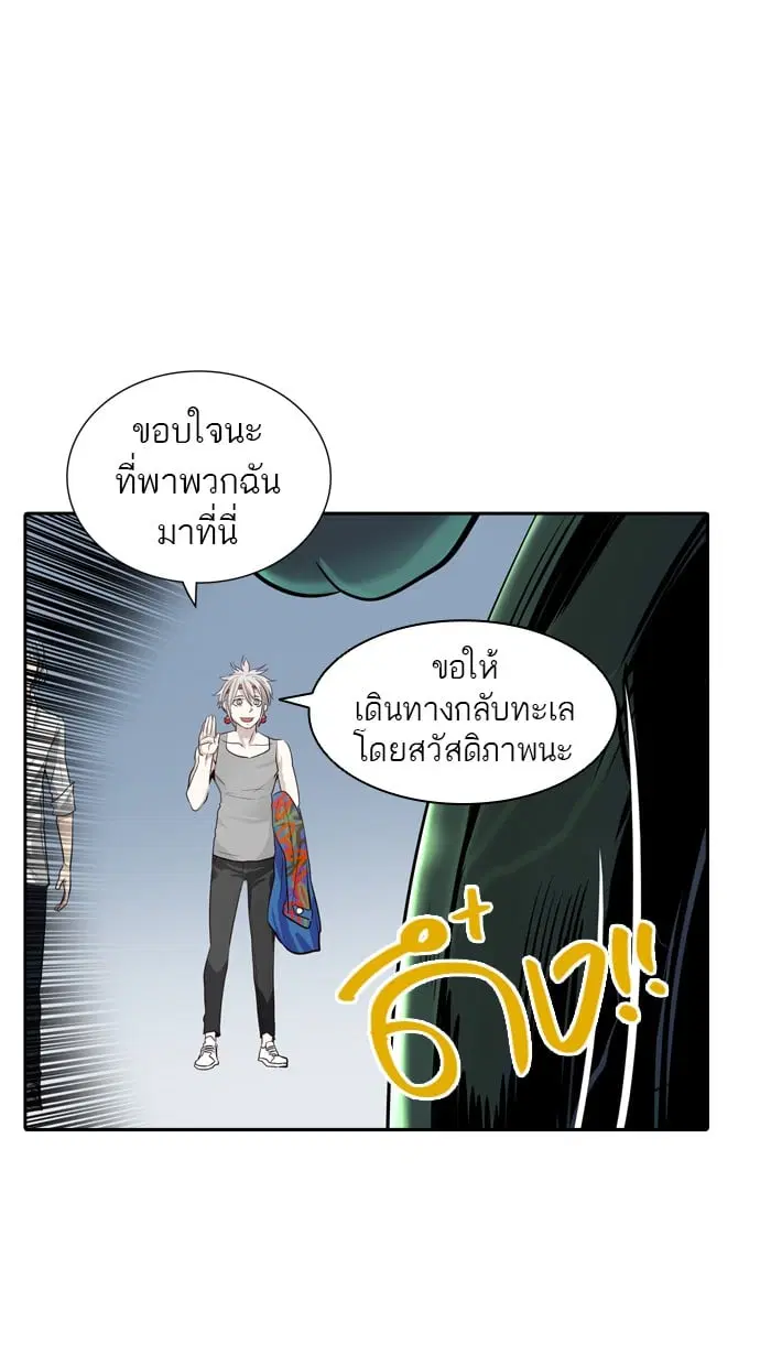 Tower of God ตอนที่ 345 หน้า 84