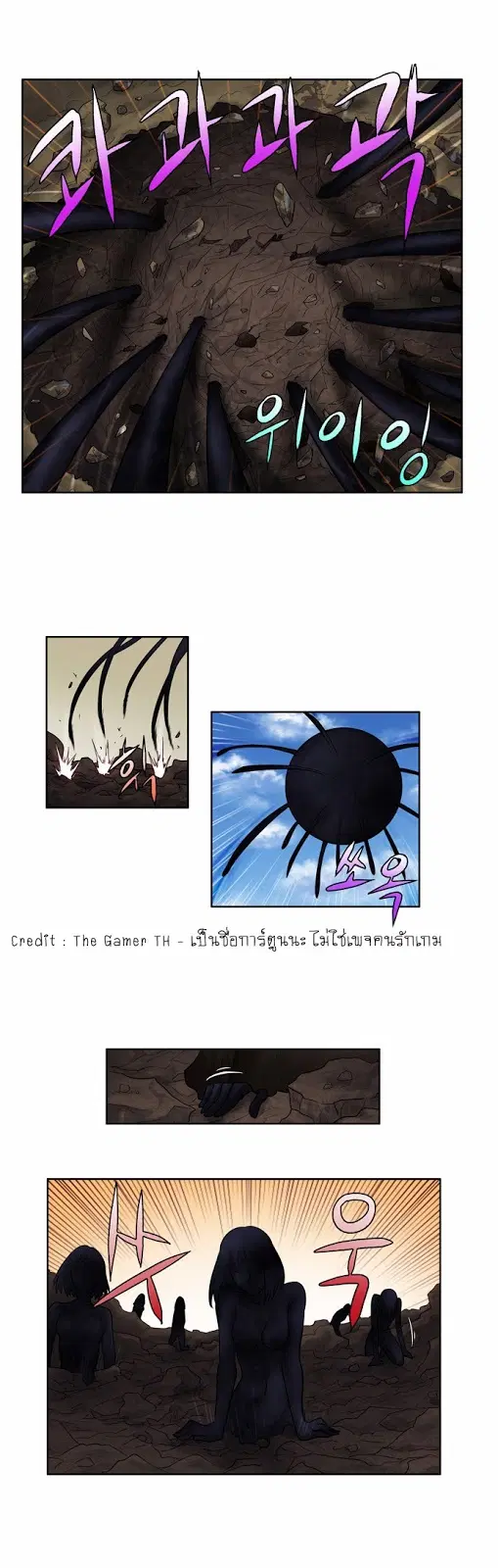 The Gamer ตอนที่ 117 หน้า 9