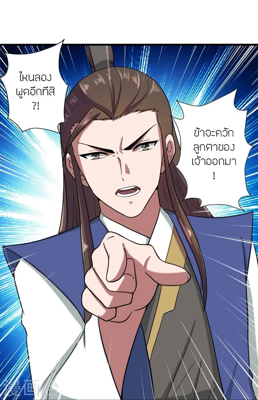 Banished Disciple’s Counterattack ราชาอมตะผู้ถูกขับไล่ ตอนที่ 287 หน้า 36