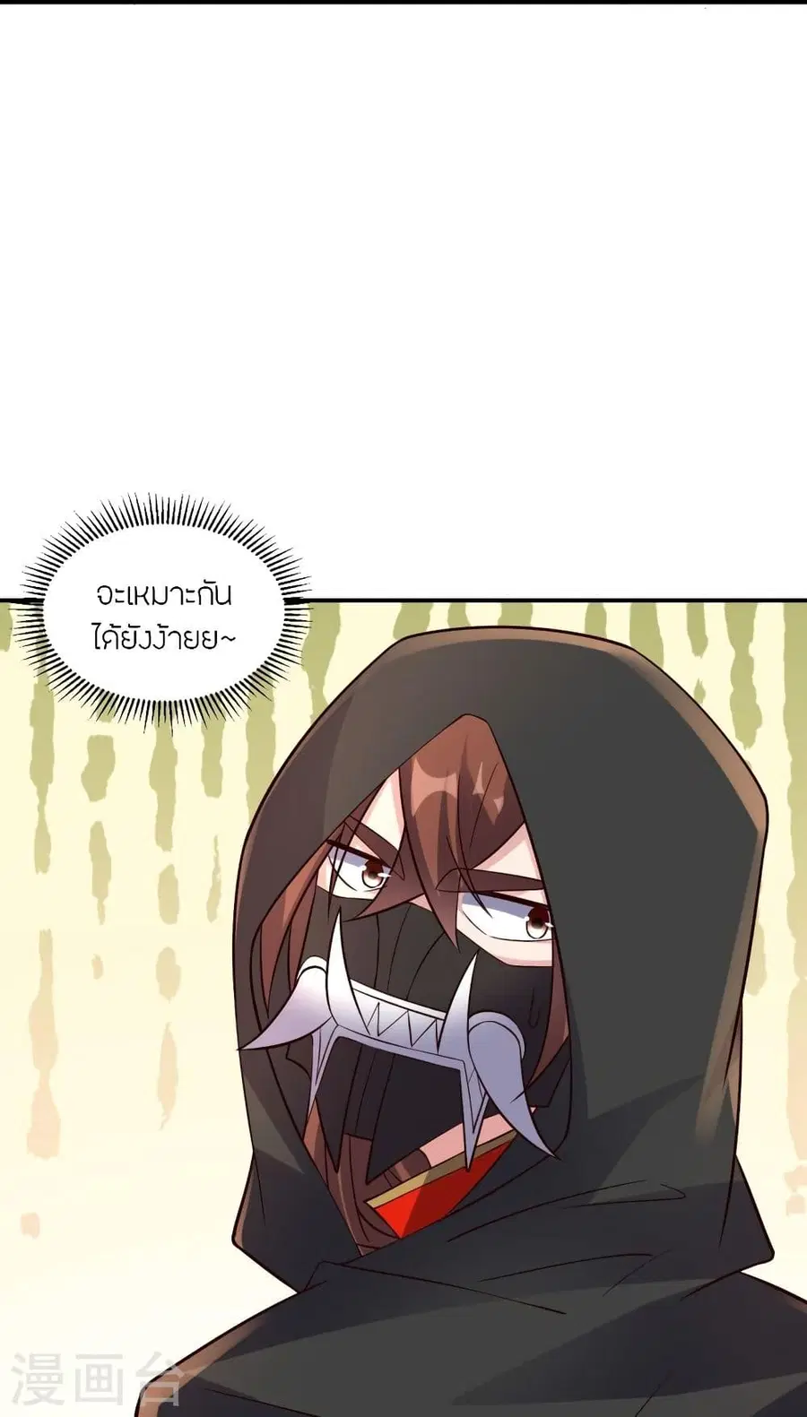 Banished Disciple’s Counterattack ราชาอมตะผู้ถูกขับไล่ ตอนที่ 297 หน้า 77