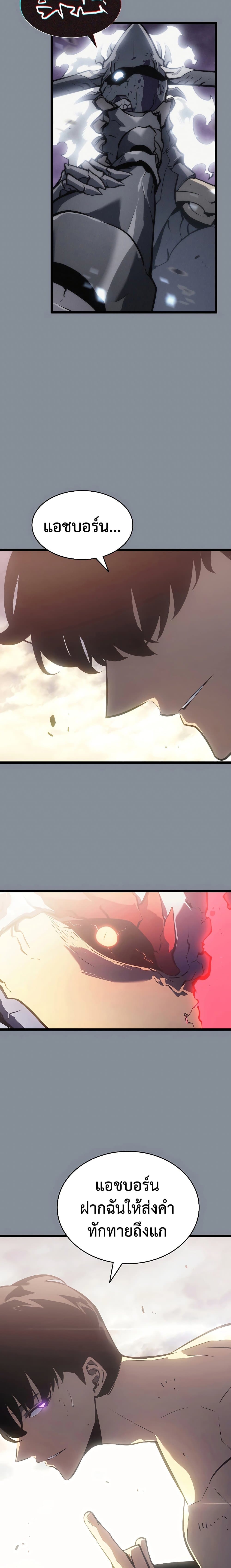 Solo Leveling โซโล่เลเวลลิ่ง ตอนที่ 177 หน้า 6