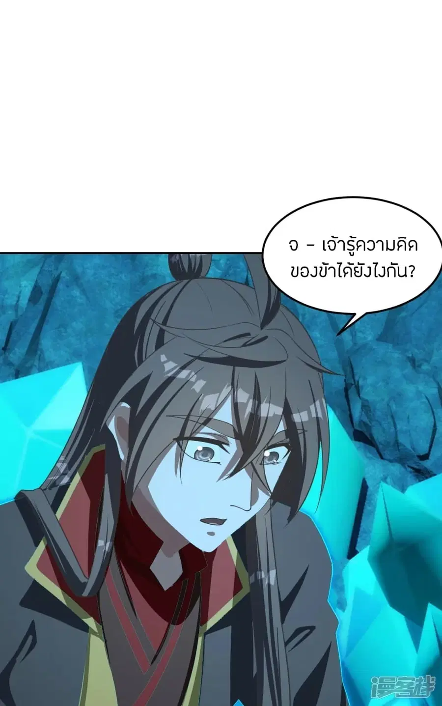 Banished Disciple’s Counterattack ราชาอมตะผู้ถูกขับไล่ ตอนที่ 241 หน้า 41
