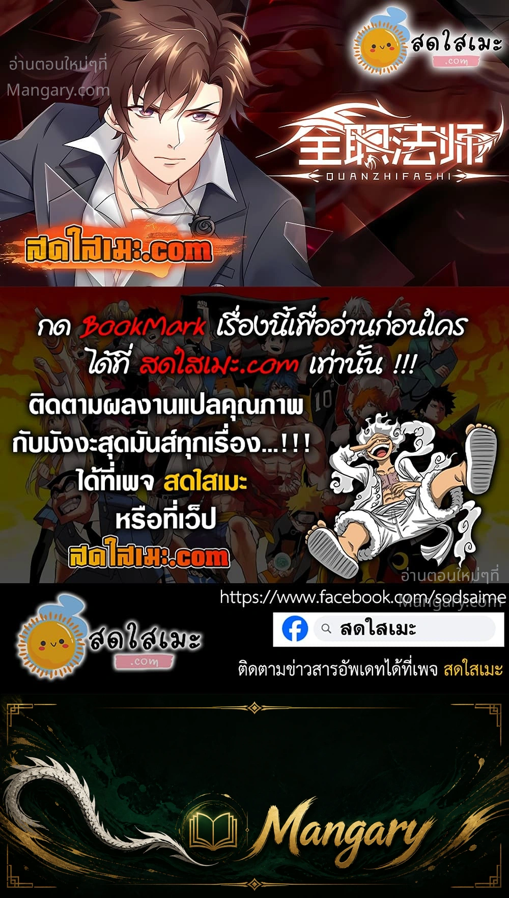 Versatile Mage ตอนที่ 769 หน้า 14