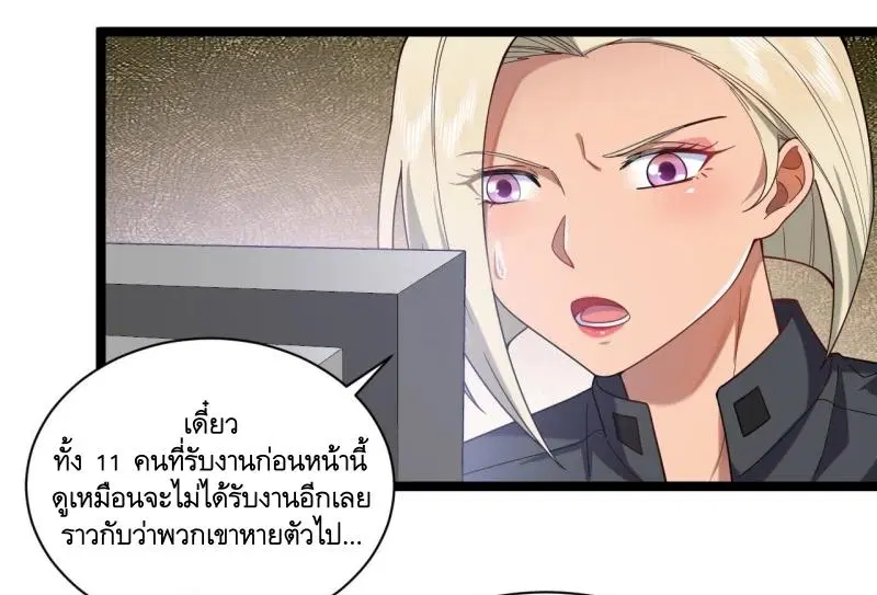The First Order ตอนที่ 248 หน้า 34