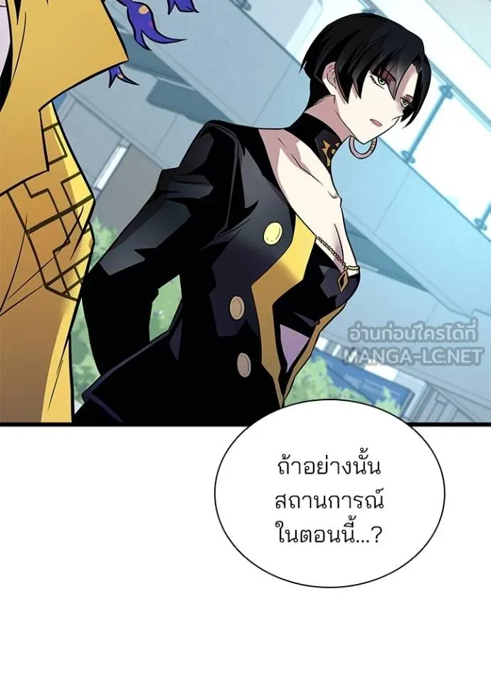 Villain to Kill ตอนที่ 167 หน้า 121