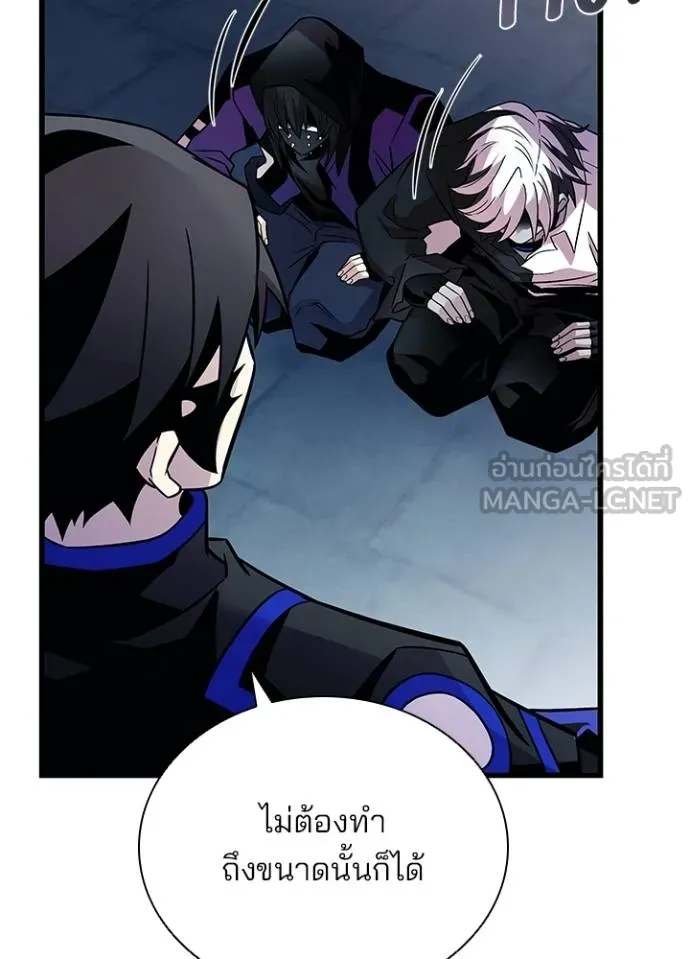 Villain to Kill ตอนที่ 167 หน้า 90
