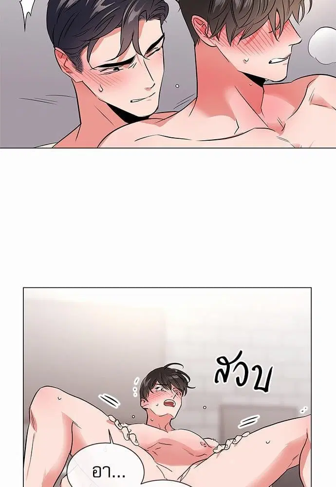 Red Candy – ปฏิบัติการชิงหัวใจ ตอนที่ 59 หน้า 45