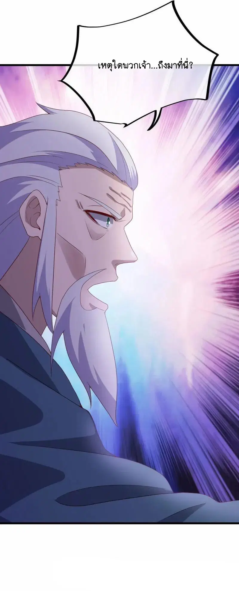 Peerless Battle Spirit ตอนที่ 621 หน้า 49