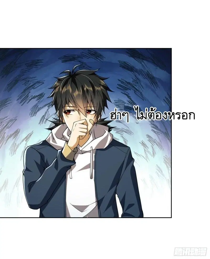 The First Order ตอนที่ 168 หน้า 49