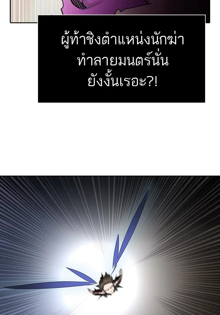 Tower of God ตอนที่ 452 หน้า 36