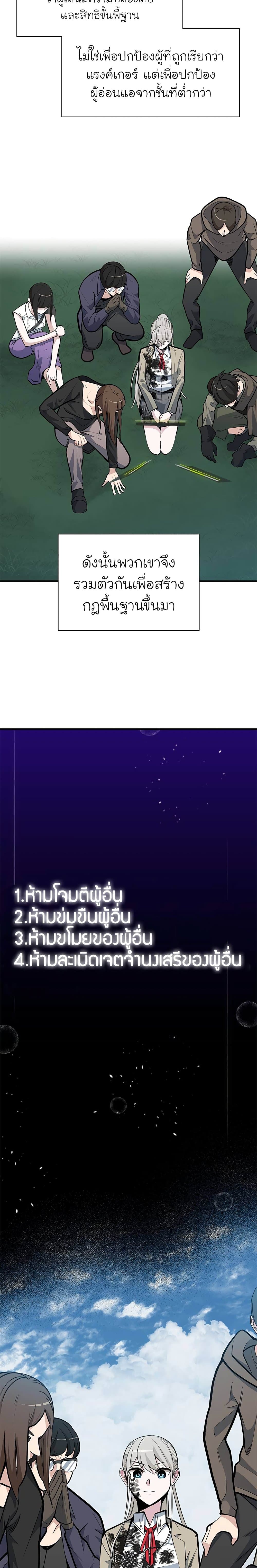 The Tutorial is Too Hard โลกฝึกสอนสุดโหดร้าย ตอนที่ 35 หน้า 13