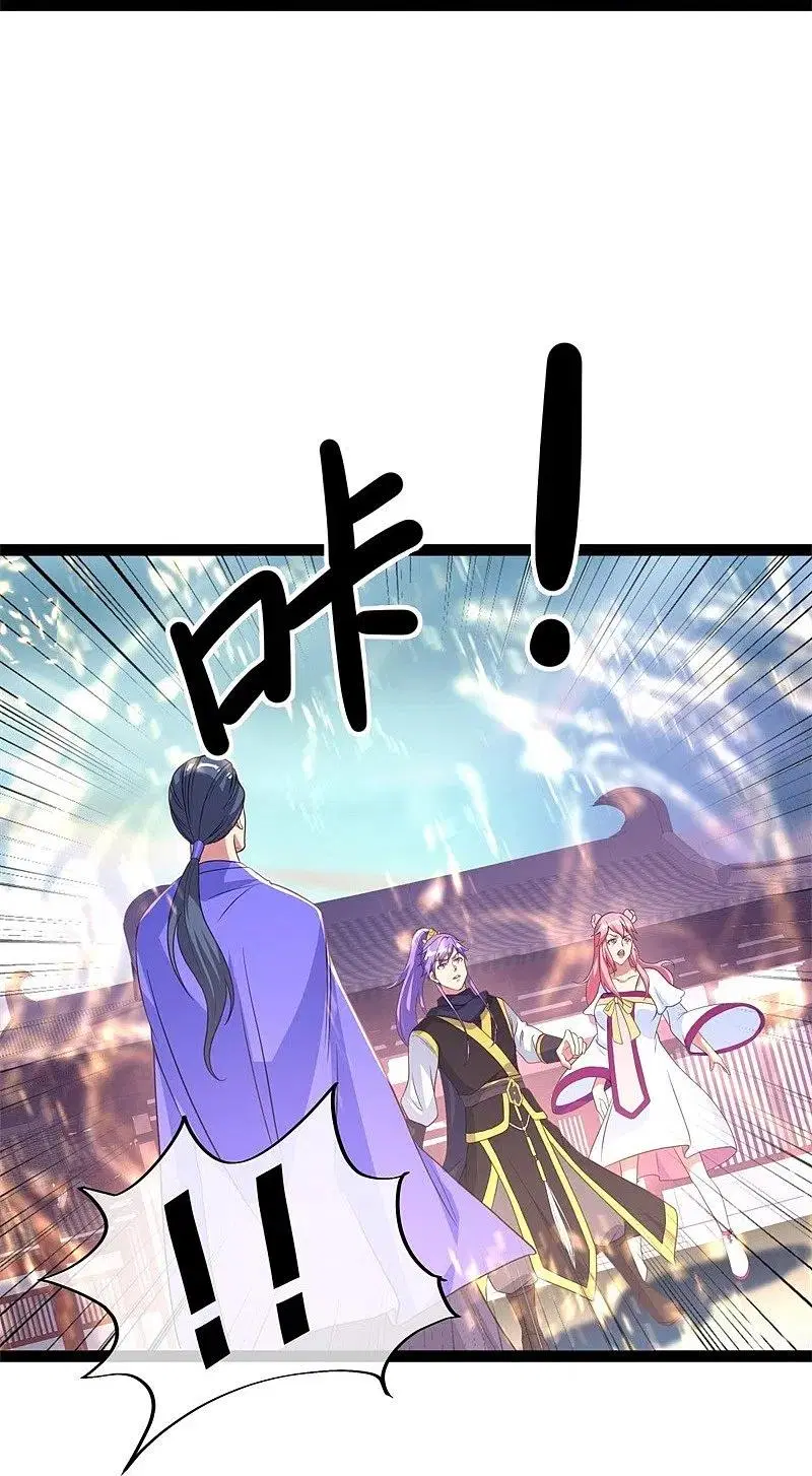 Peerless Battle Spirit ตอนที่ 384 หน้า 6