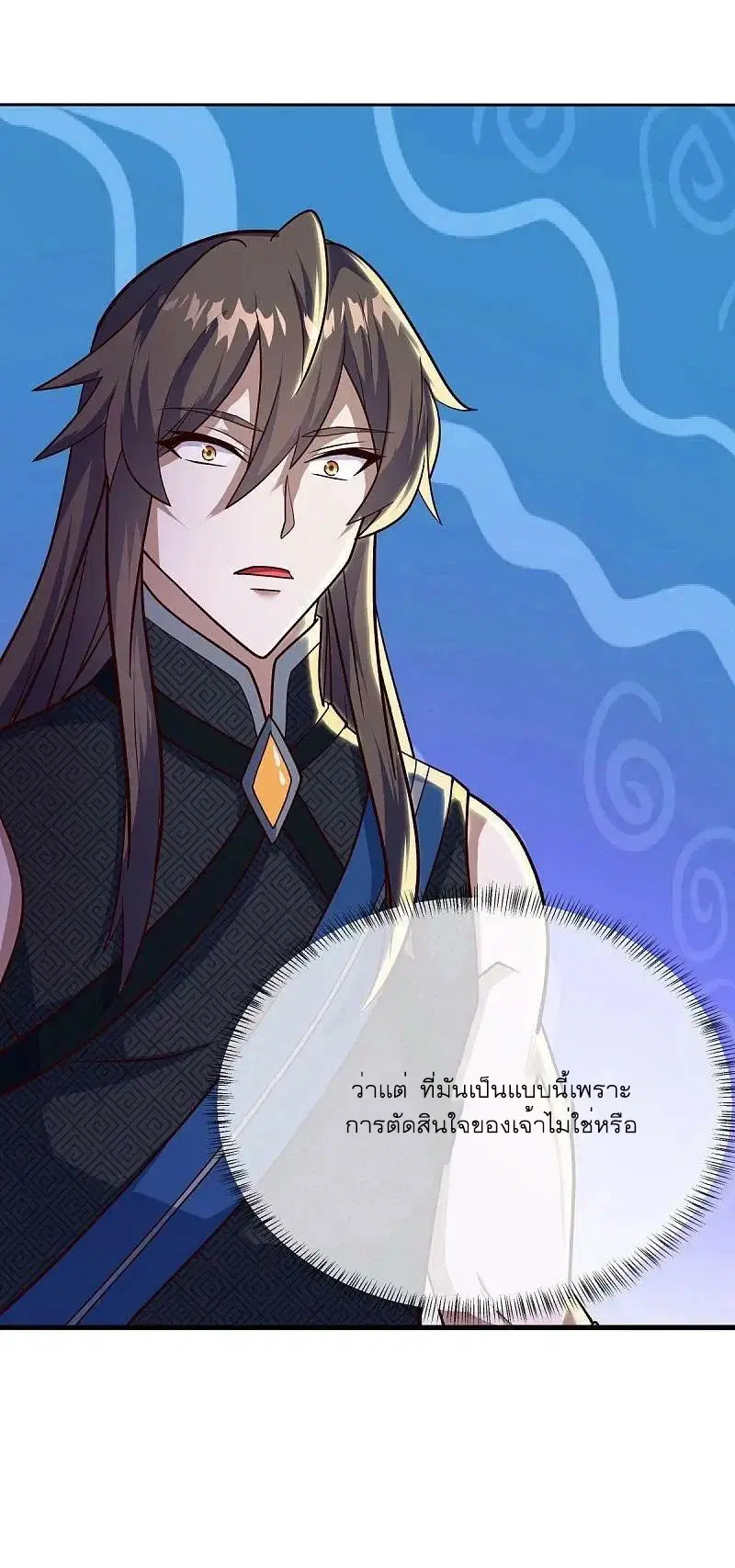 Peerless Battle Spirit ตอนที่ 551 หน้า 38