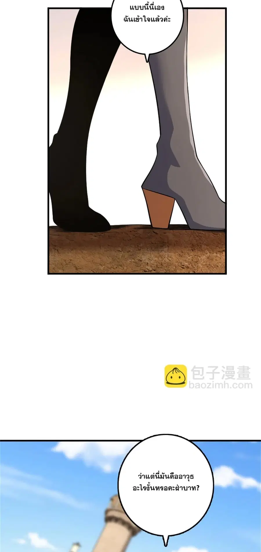 Release That Witch ตอนที่ 571 หน้า 29