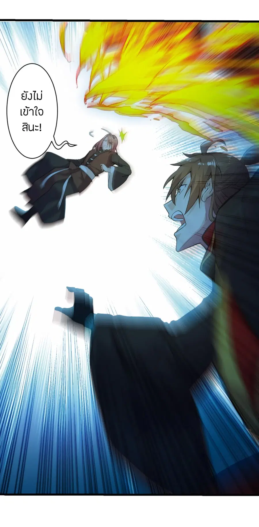 Banished Disciple’s Counterattack ราชาอมตะผู้ถูกขับไล่ ตอนที่ 177 หน้า 27
